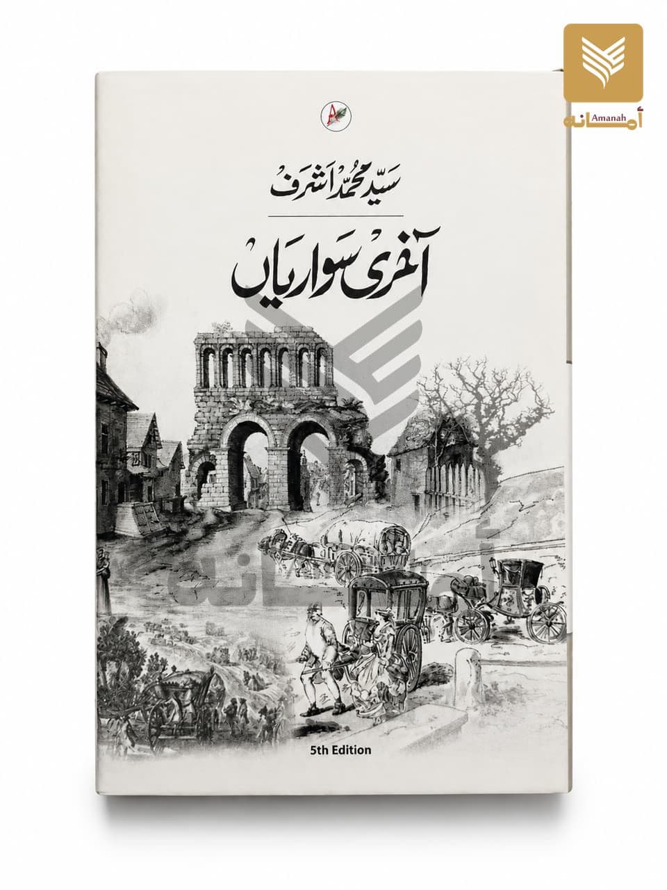 Aakhri Sawariyaan