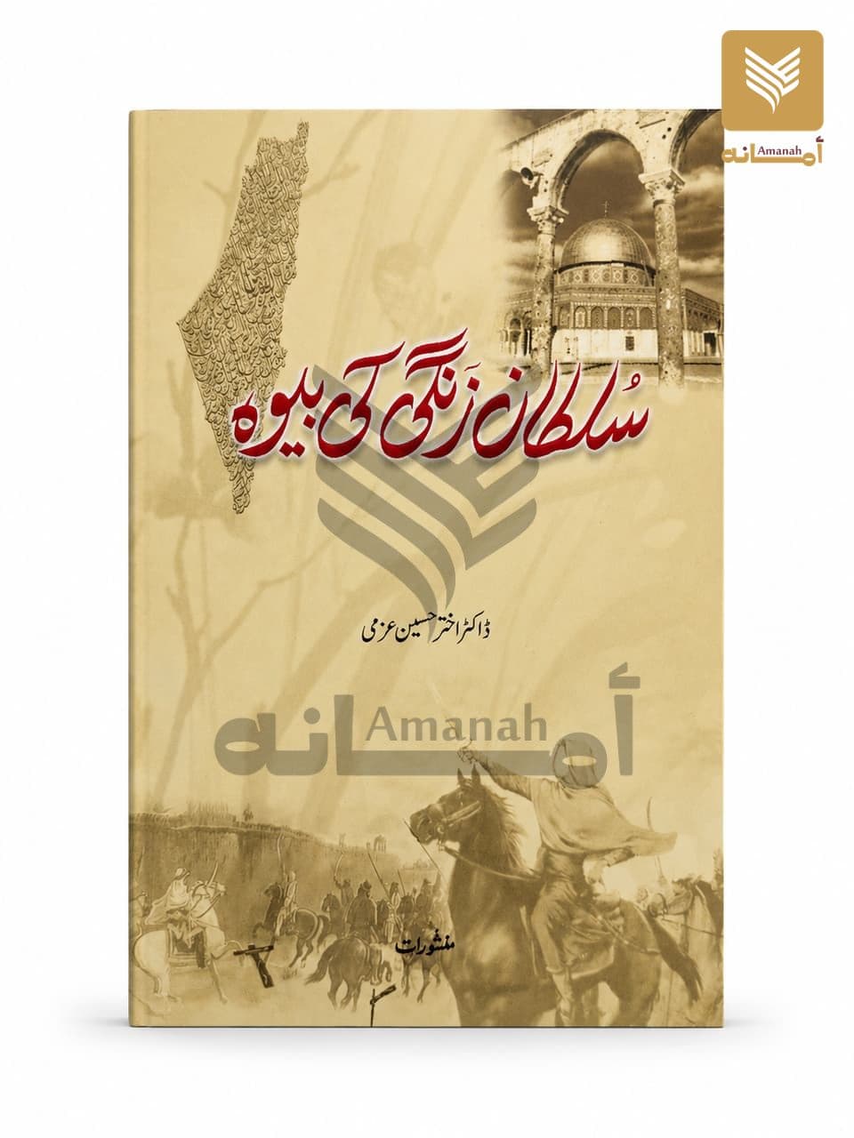 Sultan Zangi ki Bewa