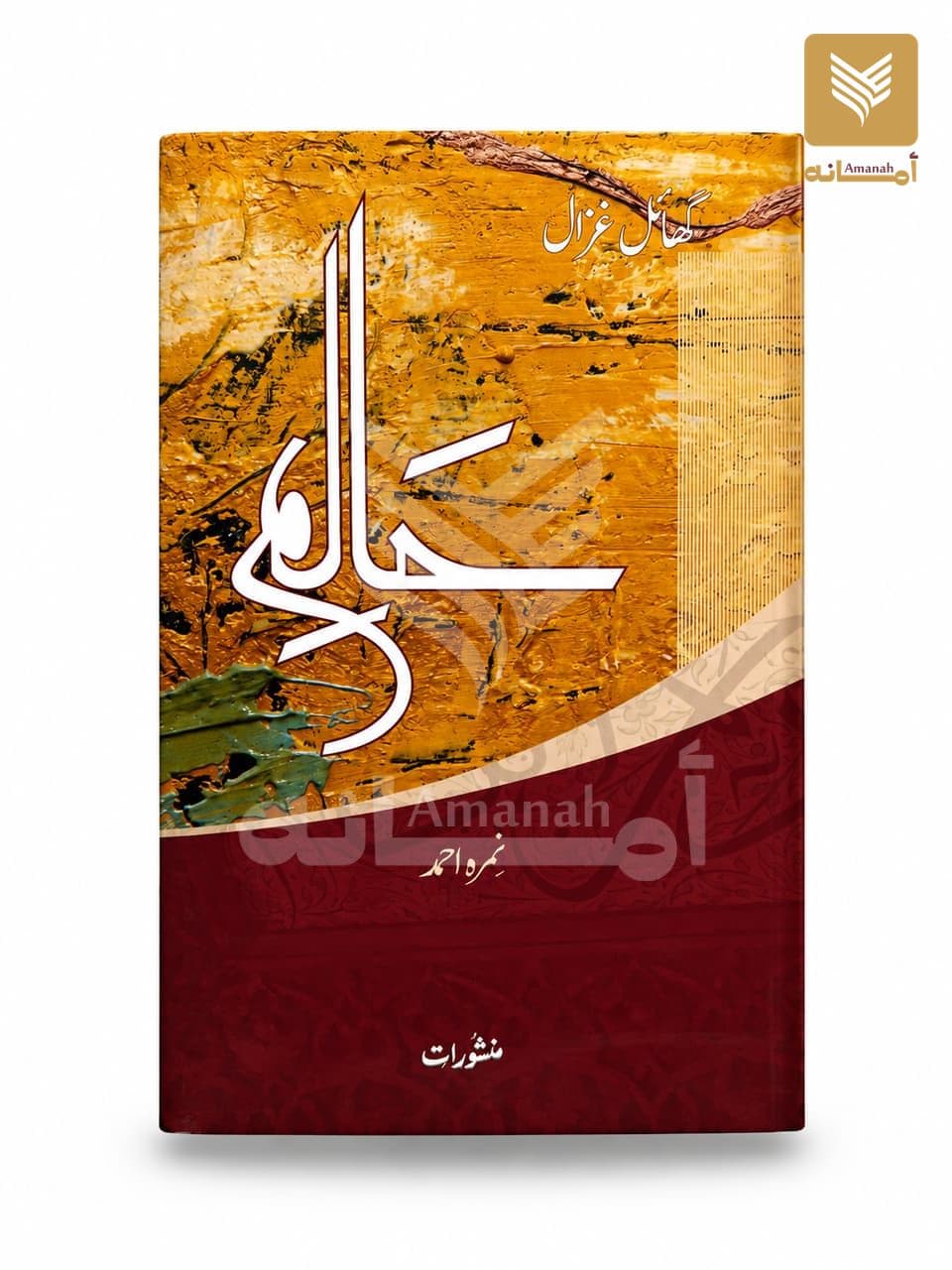 Halim (Volumes 1)