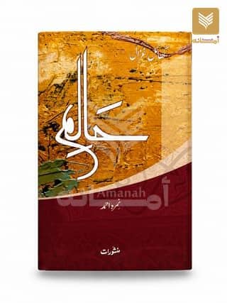 Halim (Volumes 1)