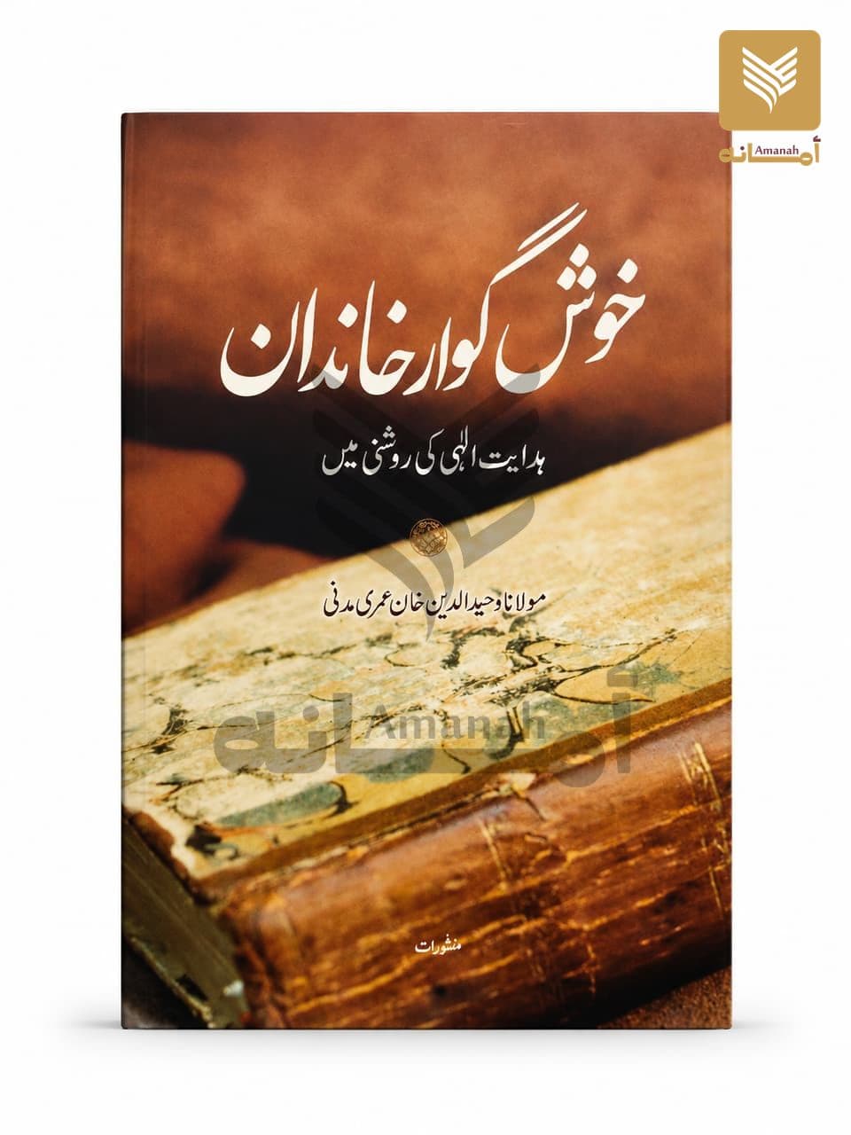 Khushgawar Khaandaan