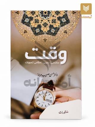 Waqt