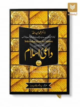 Daee e Islam
