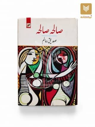 Saleha Saleha