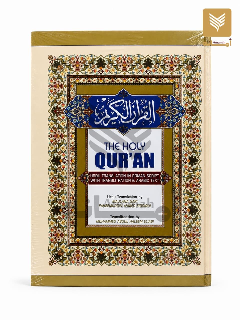 The Holy Quran Delux Edition (Urdu Transliteration in Roman Script)