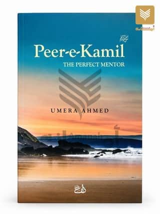 Peer-e-Kamil: The Perfect Mentor