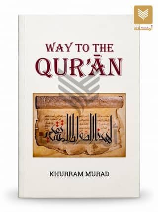 Way to the Qur'an
