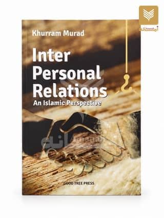 Inter Personal Relations: An Islamic Perspective