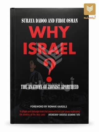 Why Israel? The Anatomy of Zionist Apartheid