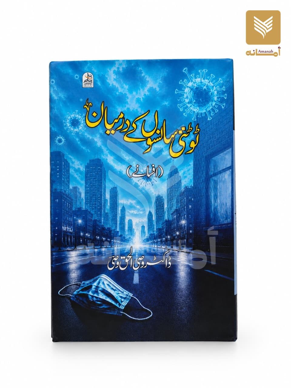 Tootti Sanson ke Damiyan