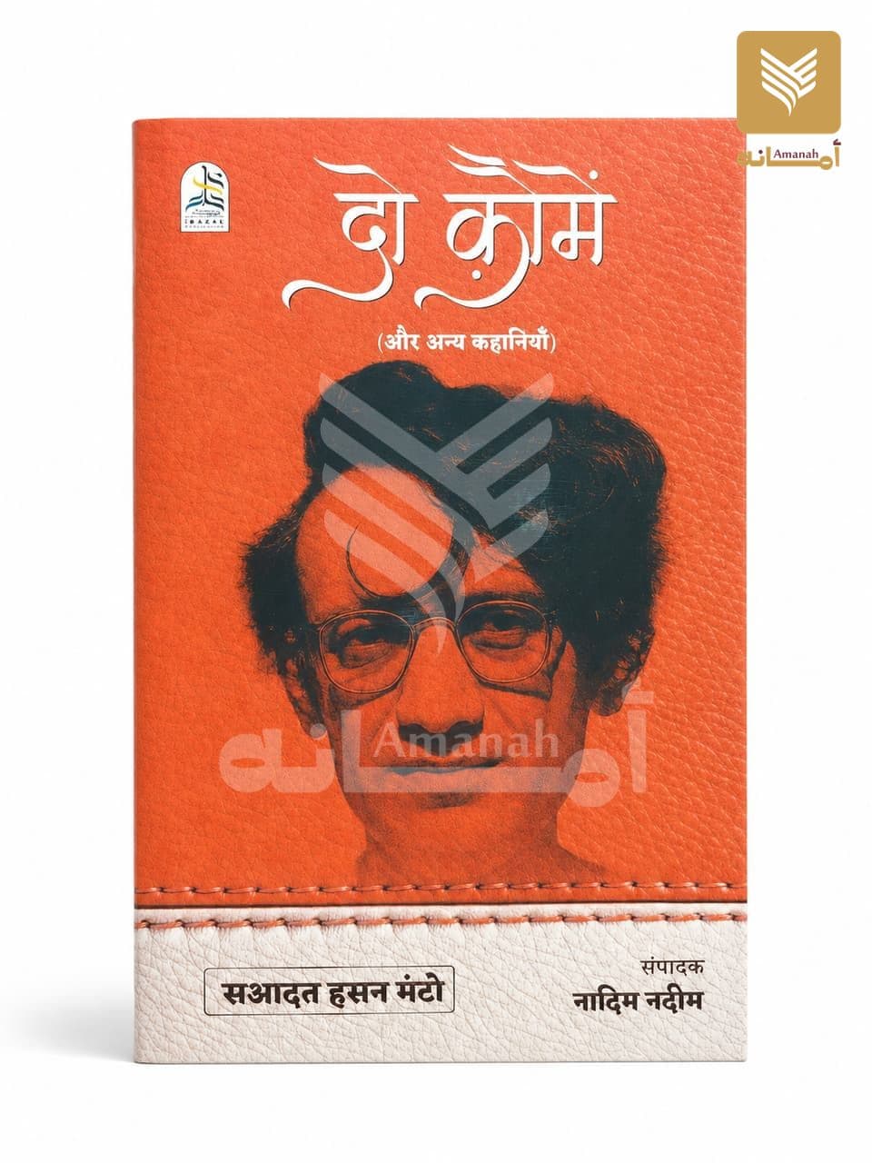 Do Qaumein (Hindi)