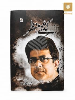Kitne Manzar