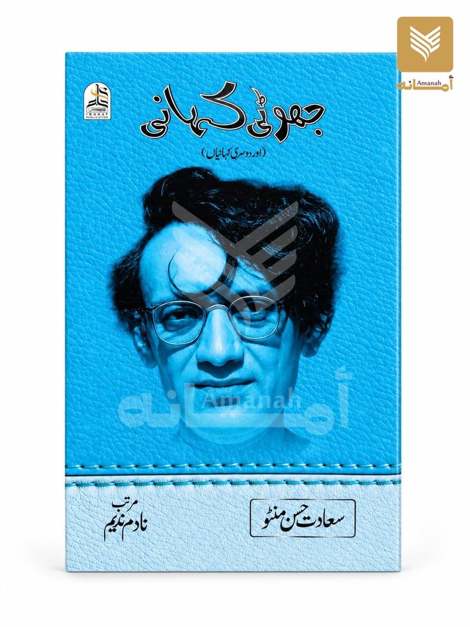 Jhoothi Kahani (Urdu)