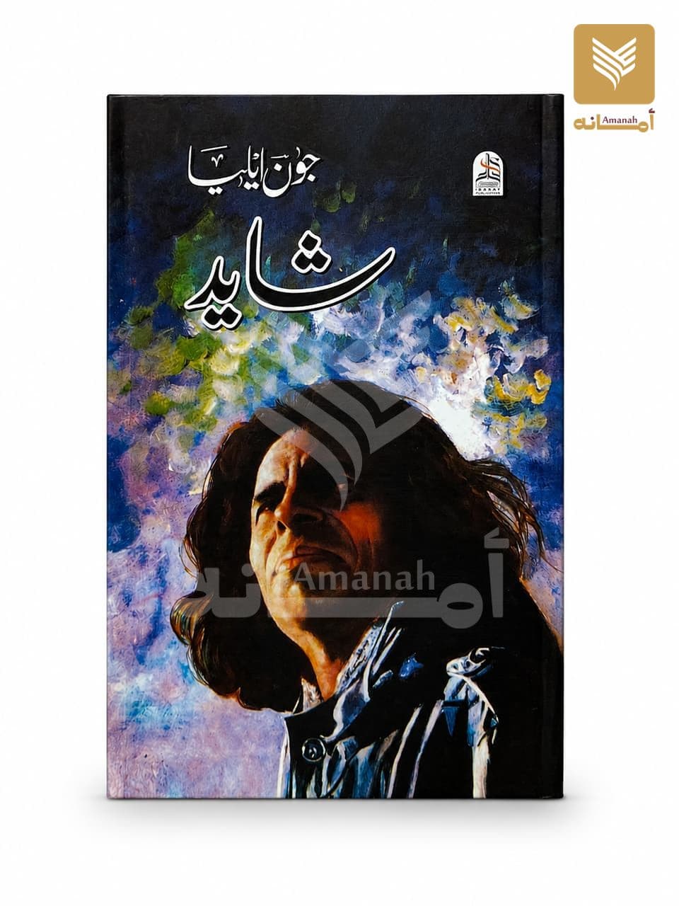 Shayad (Urdu)