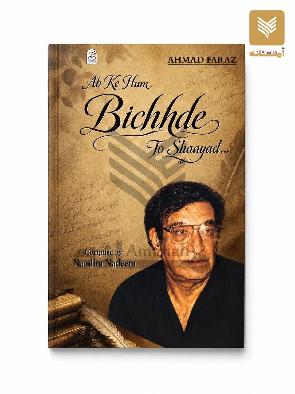 Ab ke Ham Bichhade to Shaayad