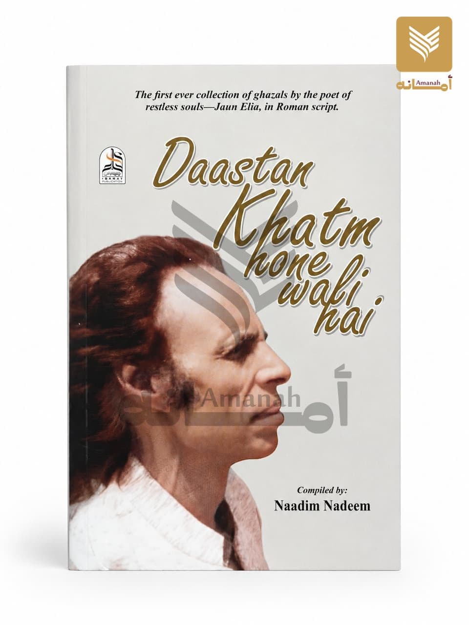 Dastan Khatam Hone Wali Hai