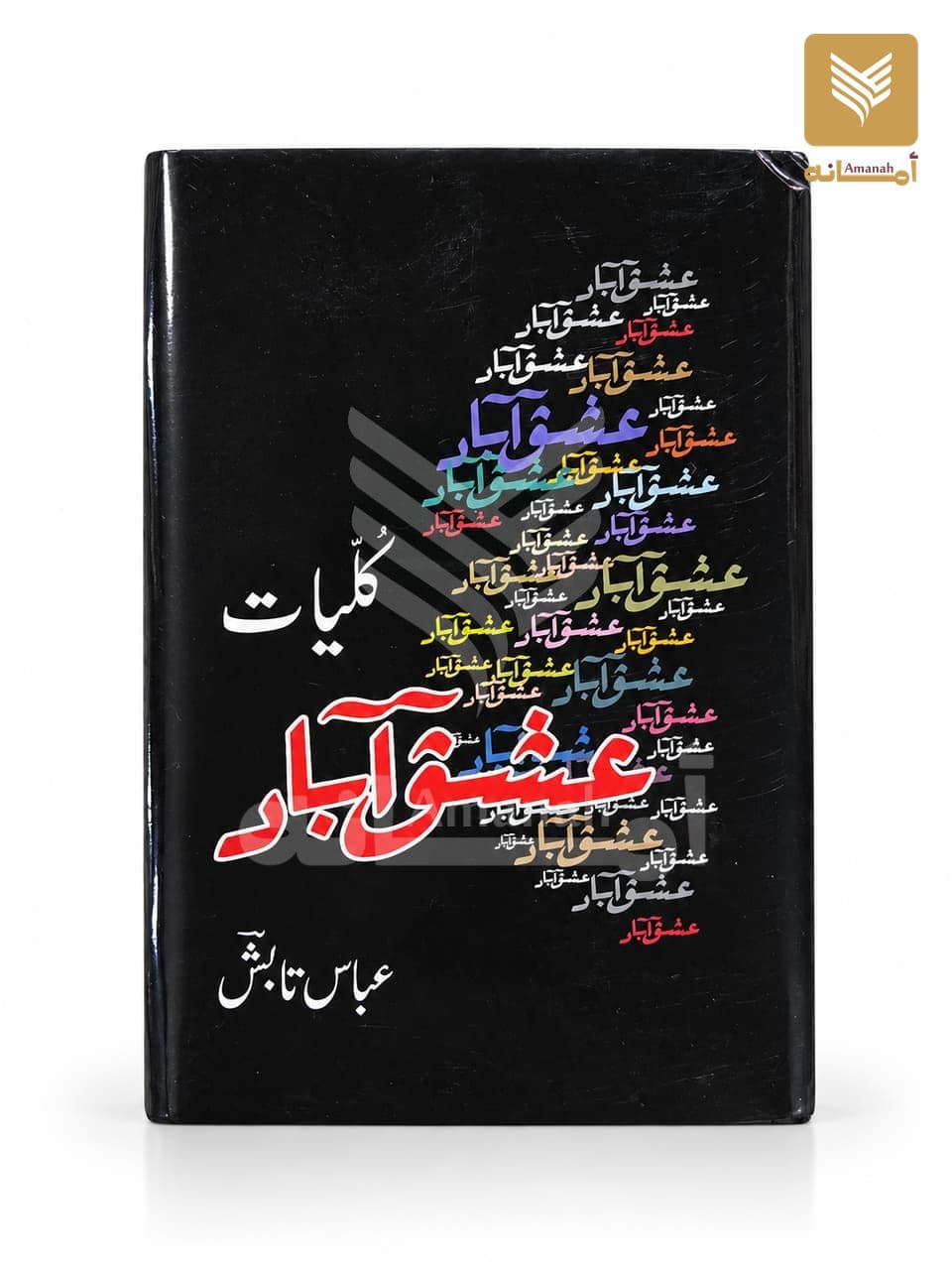 Ishq Abad