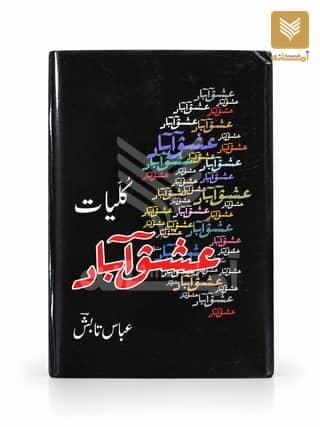 Ishq Abad