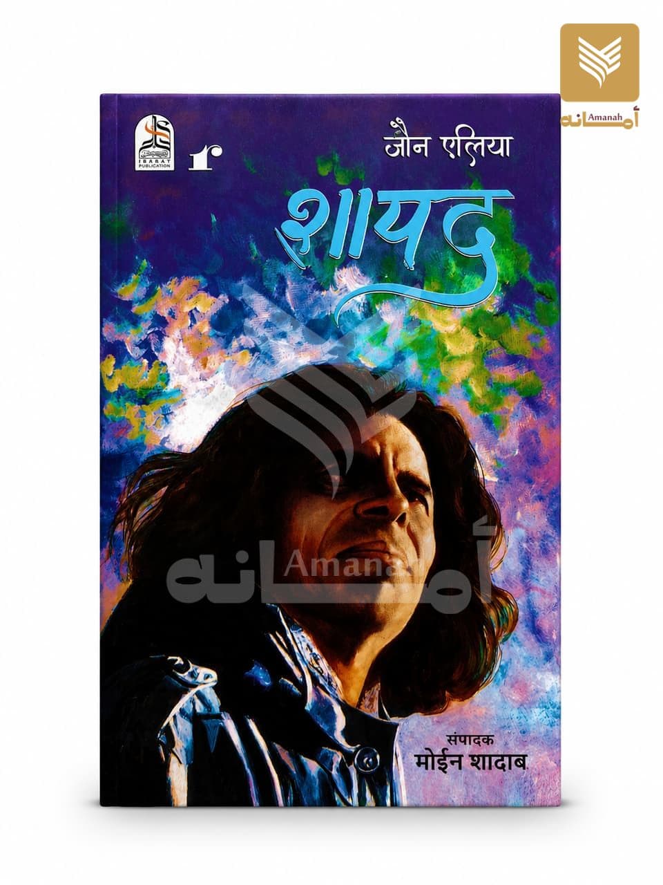 Shayad (Hindi)