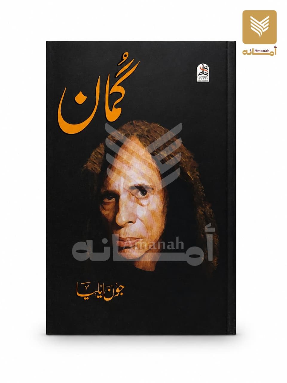 Guman