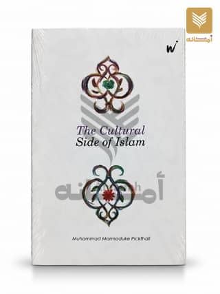 The Cultural Side of Islam