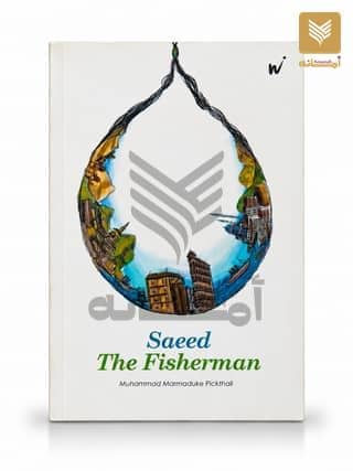 Saeed The Fisherman