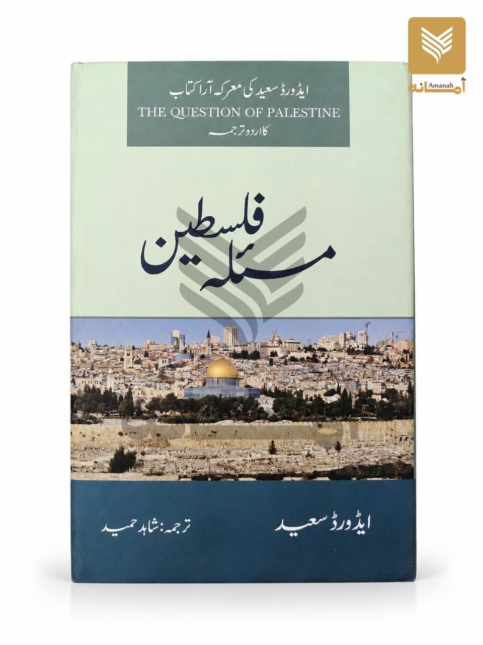 Mas'ala e Falasteen