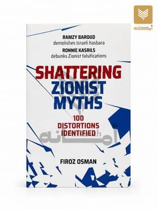 Shattering Zionist Myths