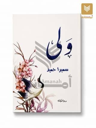 Wali