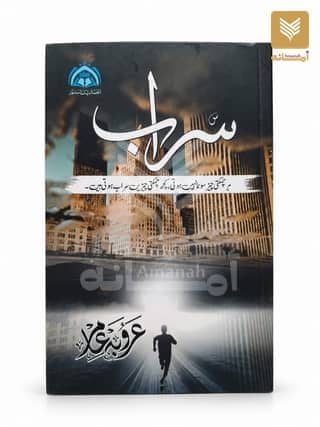 Sarab