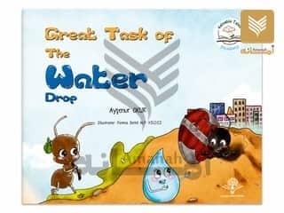 Valuable Tales - Set 2 Series: Great Task of the Water Drop (Diligence)