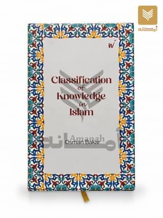 Classification of Knowledge in Islam
