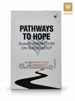 Pathways to Hope: Islamic Perspective on Sociology