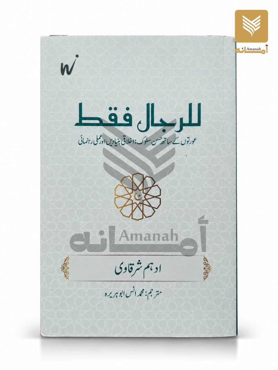 Lir Rijali Faqat