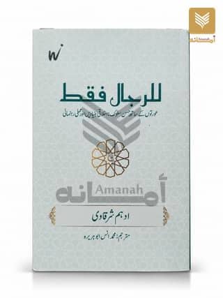Lir Rijali Faqat