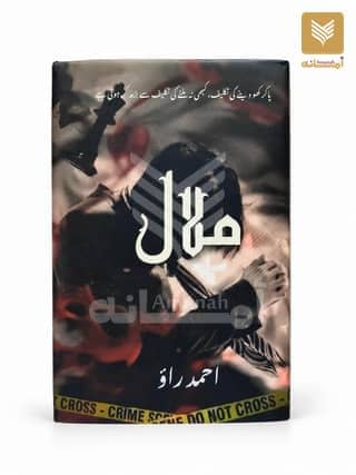 Malal
