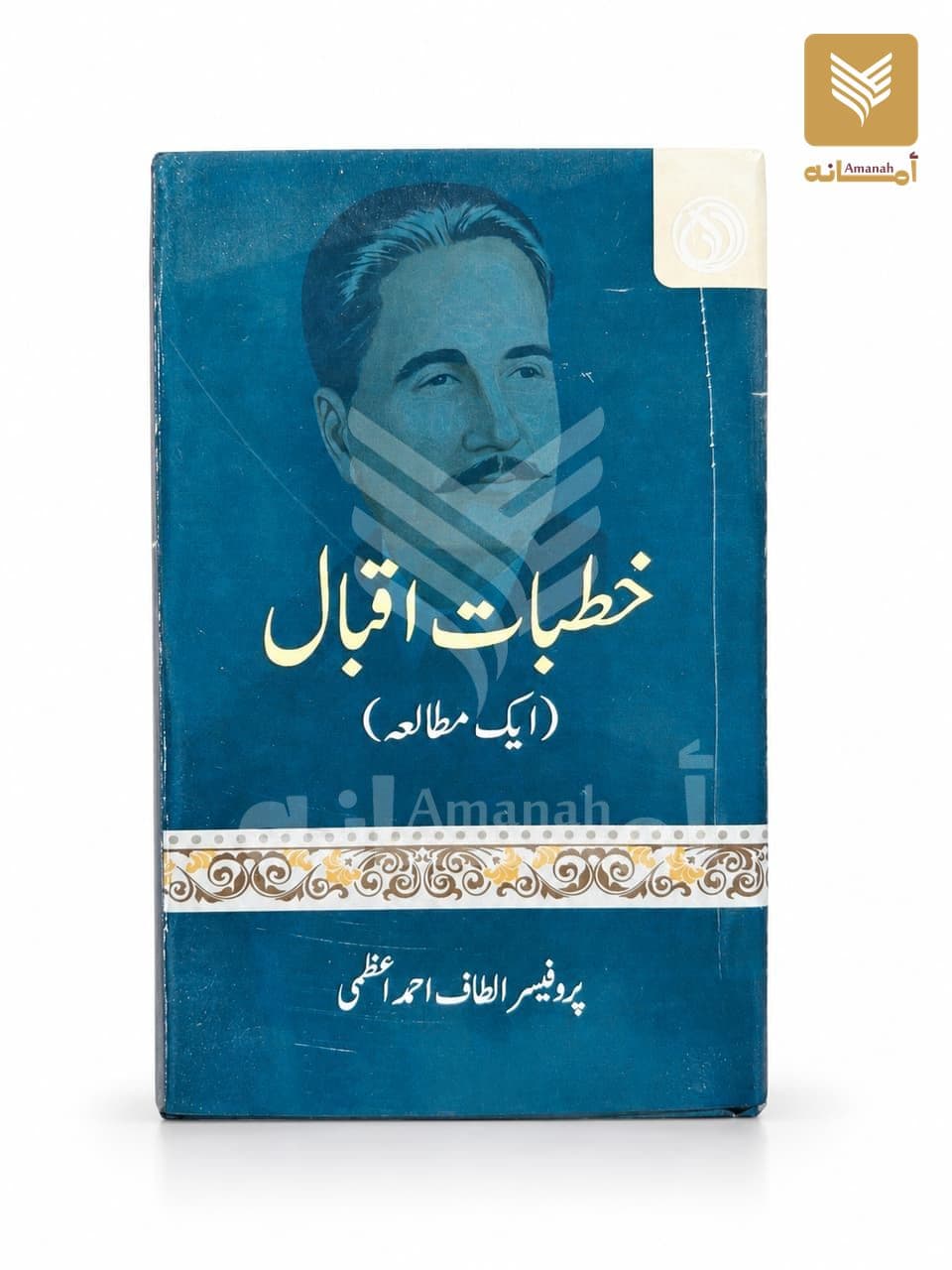 Khutbat e Iqbal: Ek Muta'la