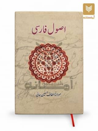 Usool e Farsi
