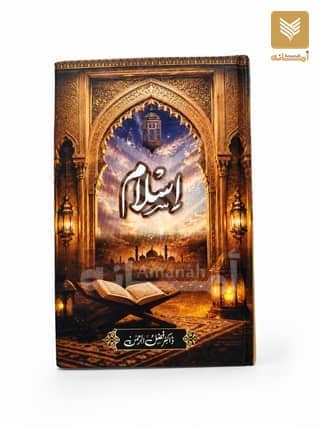 Islam