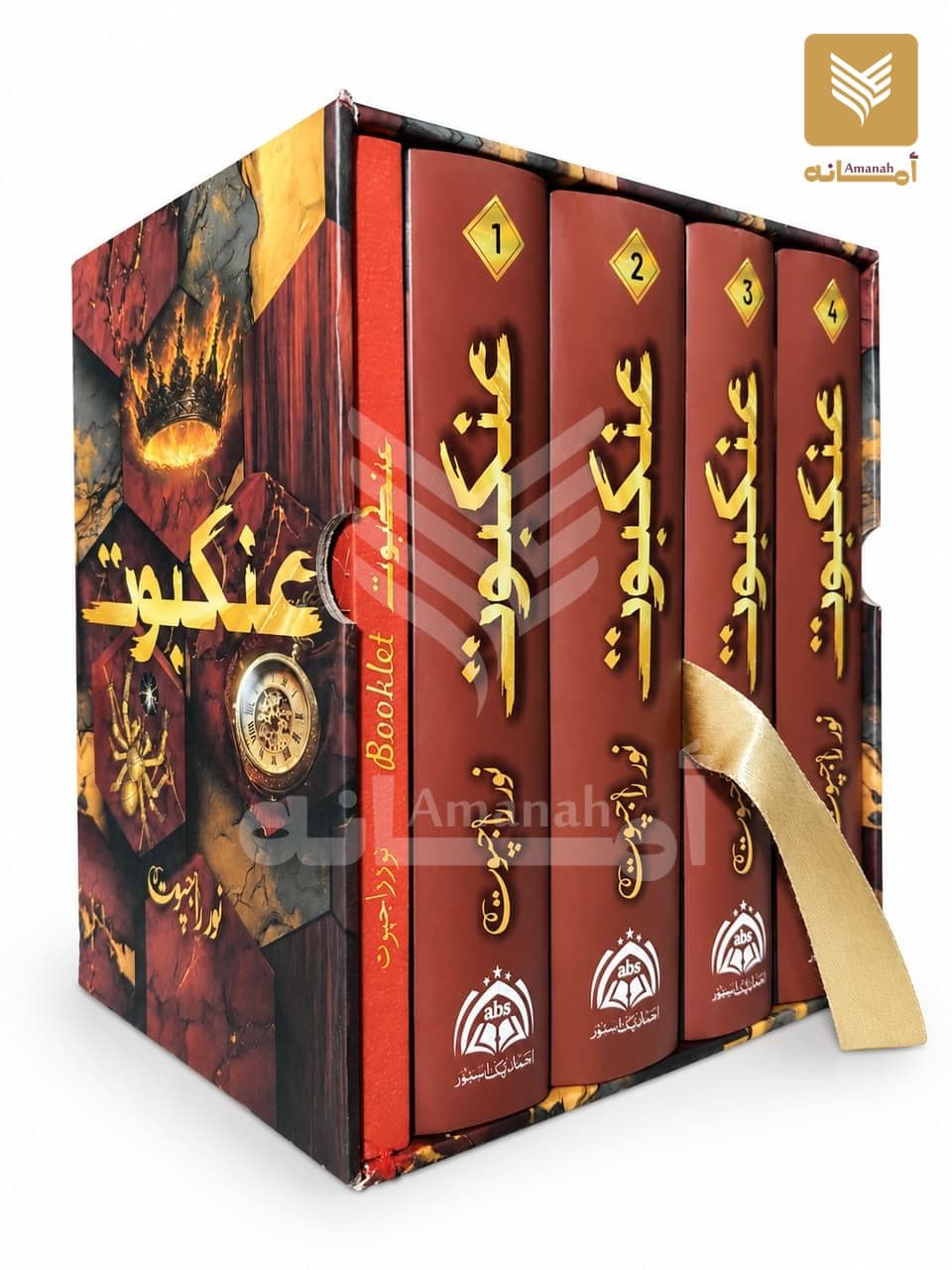 Ankaboot (Set of 4 Volumes), Latest Edition