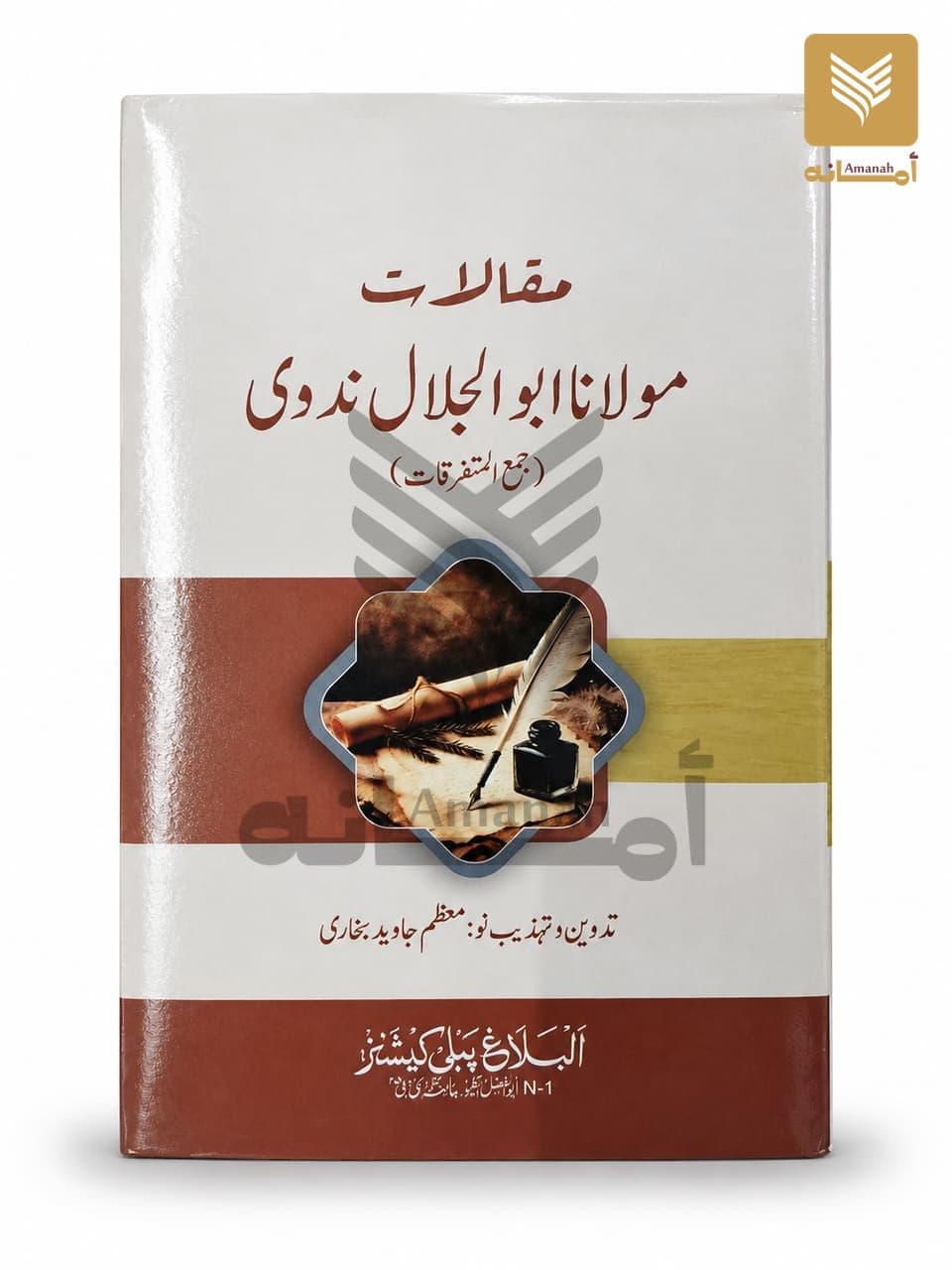 Maqalat e Maulana Abul Jalal Nadwi