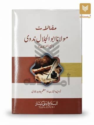Maqalat e Maulana Abul Jalal Nadwi