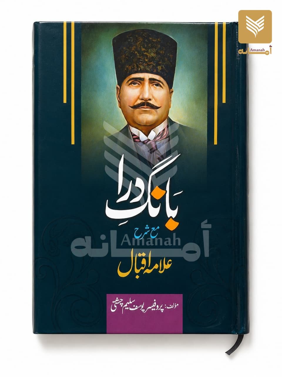 Bang e Dara (Sharah)