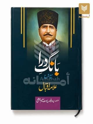 Bang e Dara (Sharah)