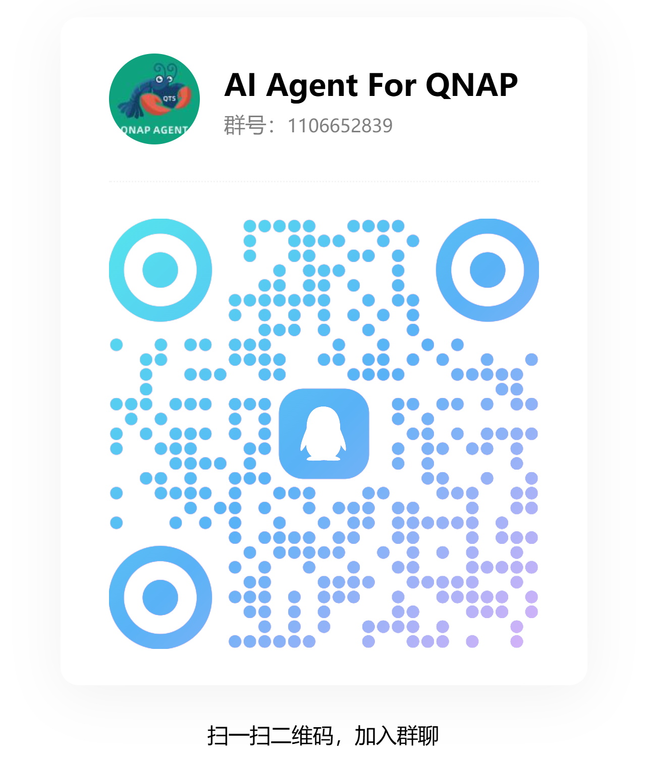 QQ GRPUP