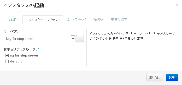 https://raw.githubusercontent.com/irixjp/irixjp.github.io/master/20141212_okinawa/_assets/07_instance_03.png