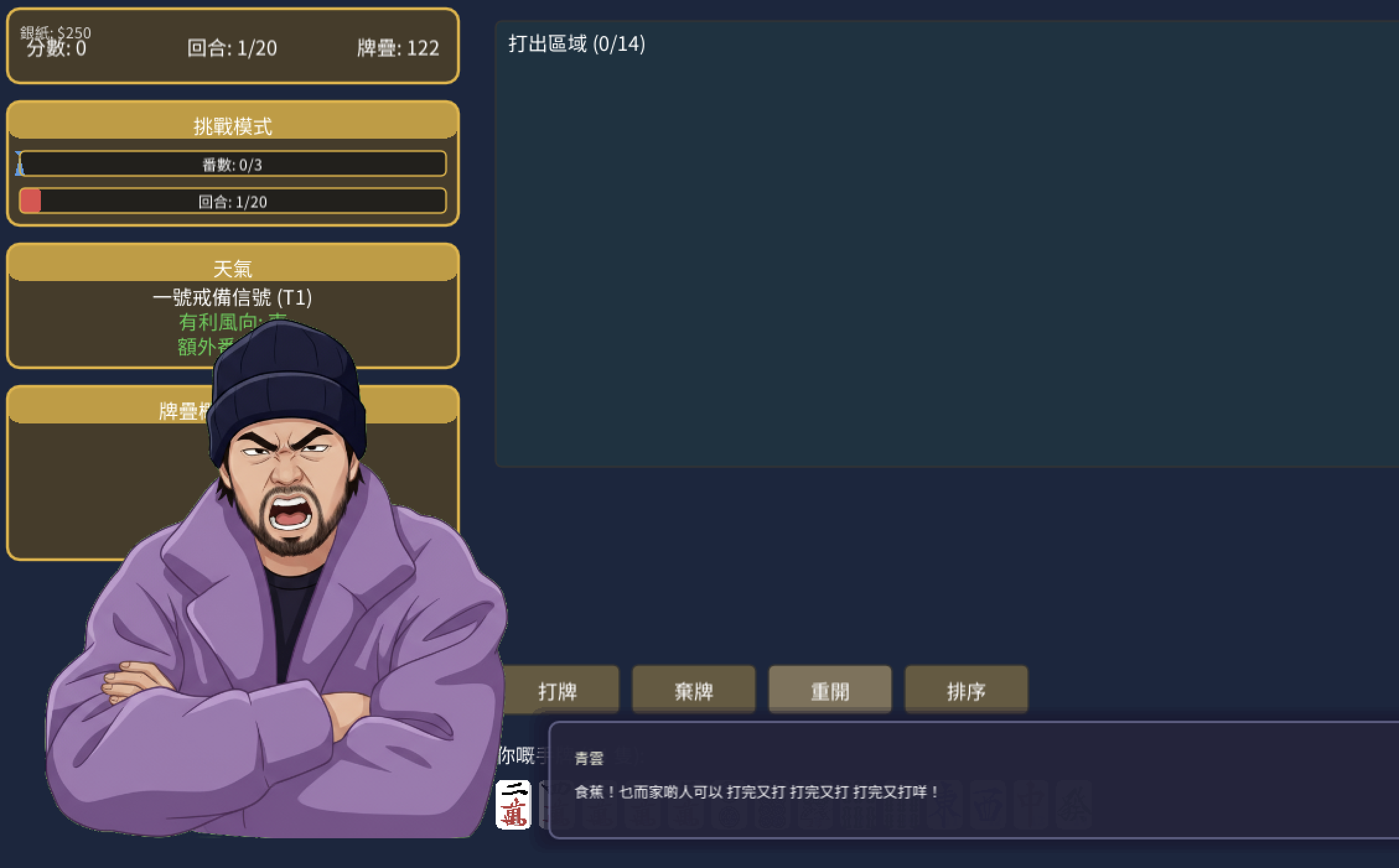 Game screenshot 2