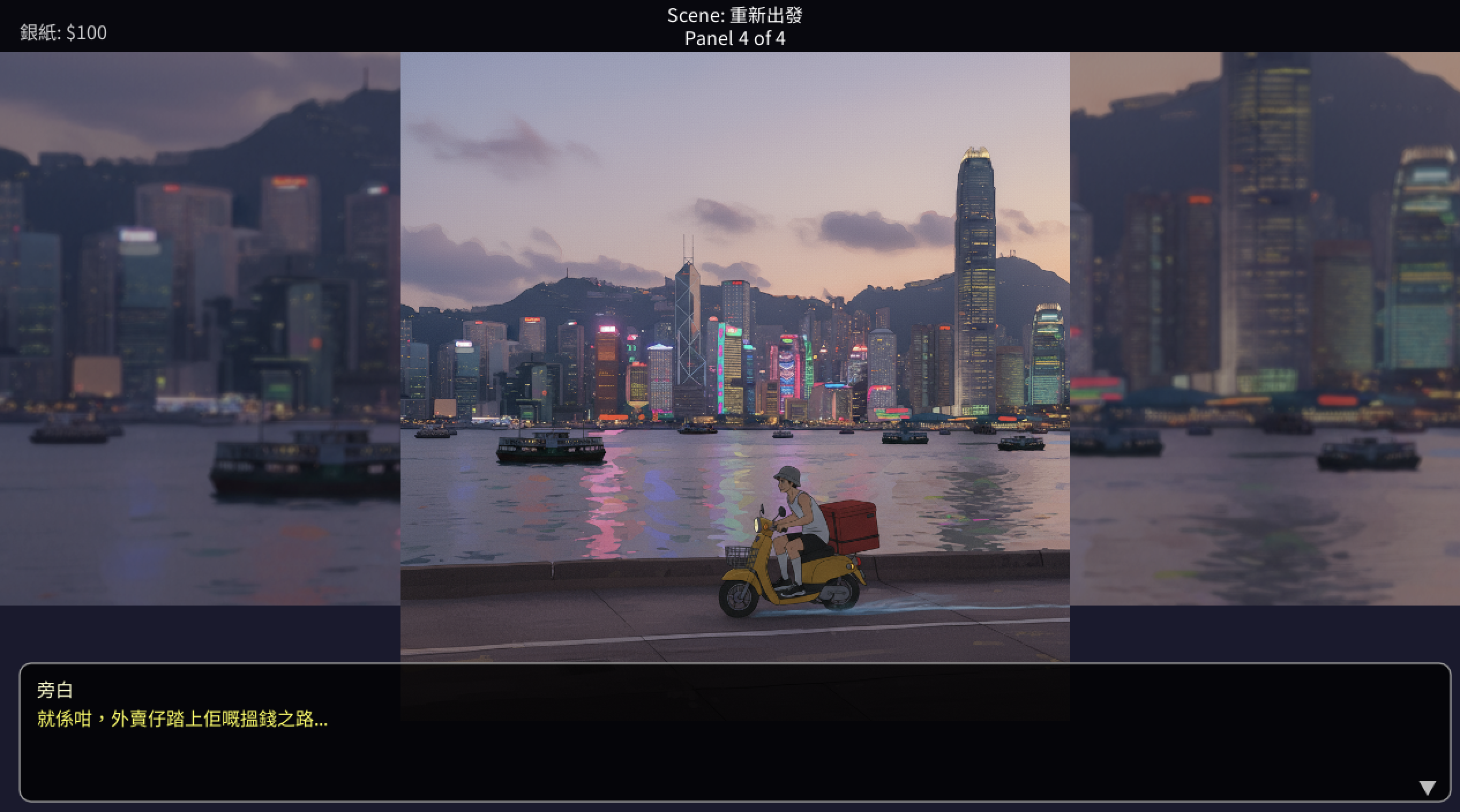 Scene screenshot 1