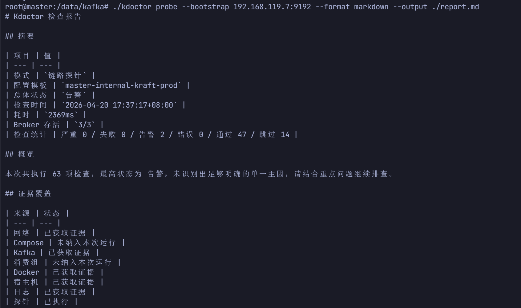 image-20260420173732171