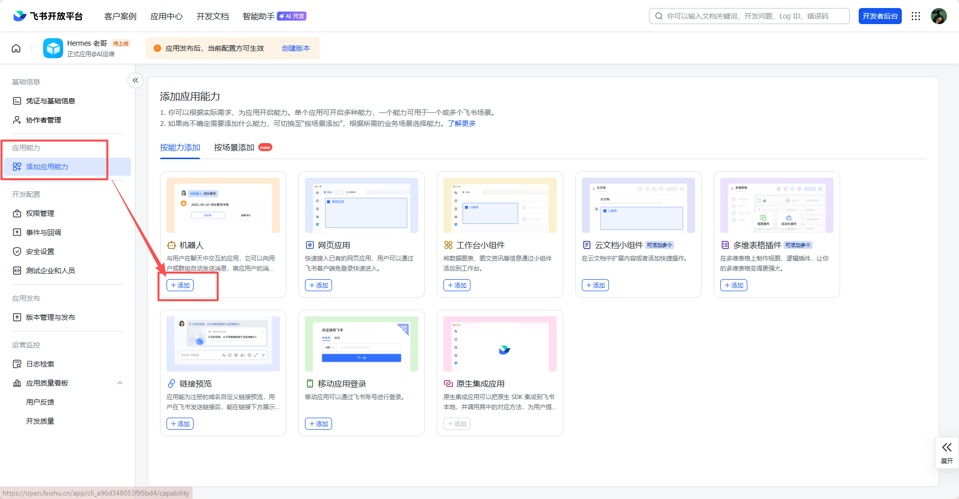 image-20260421222541403